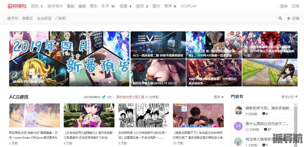 久久动漫-在线追番补番的动漫网站