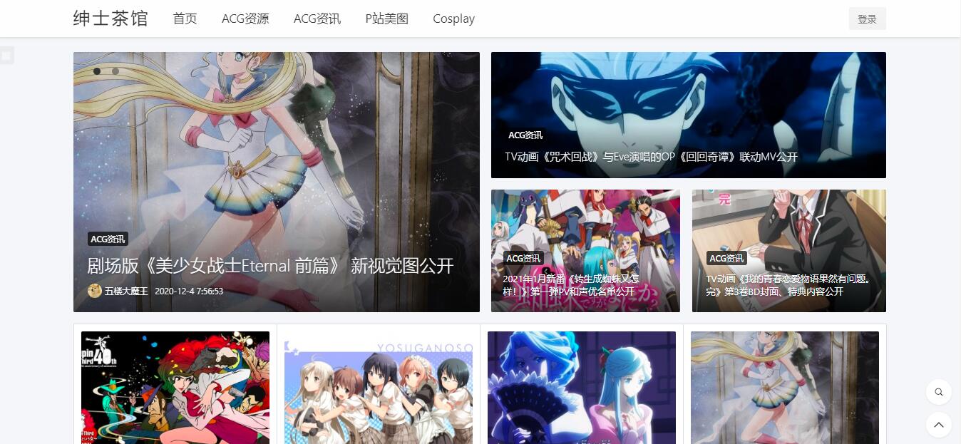 叽哩叽哩游戏网ACG（G站） – ACG爱好者聚集地