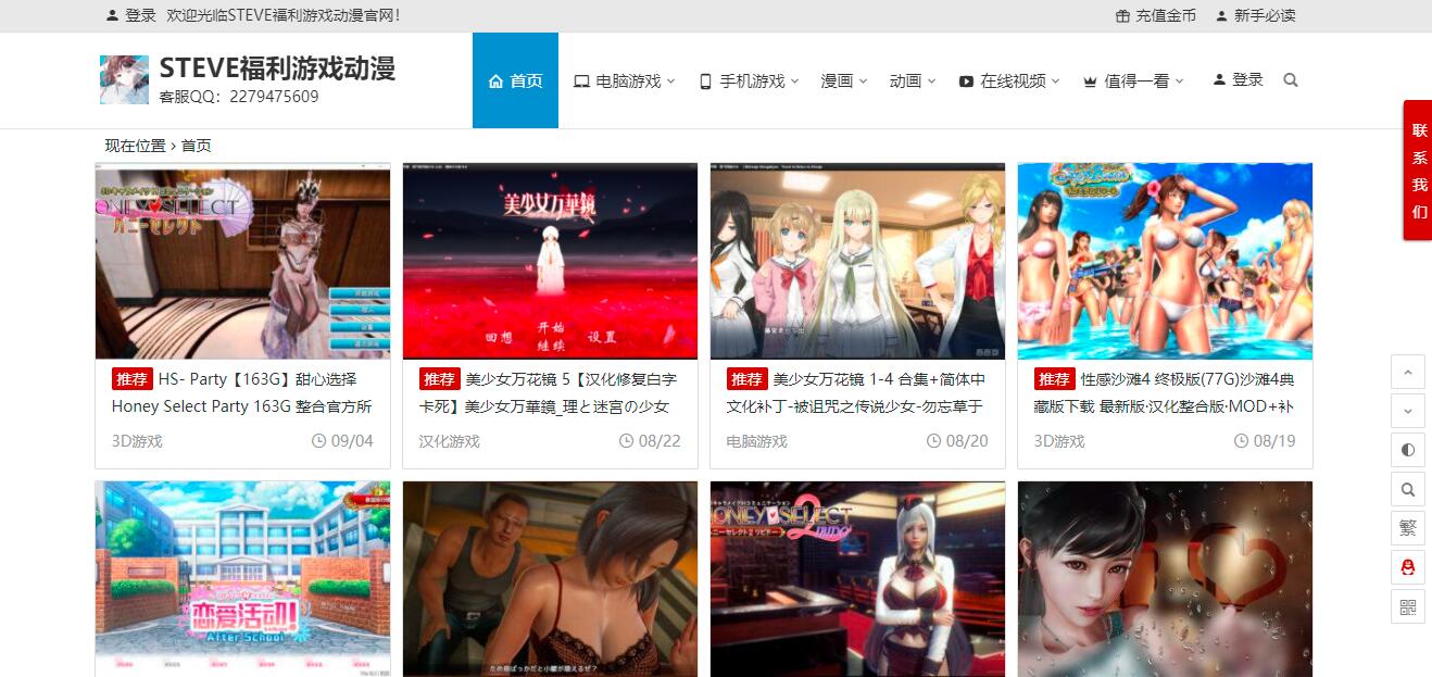 橙心社 | 诚心制作每一期节目