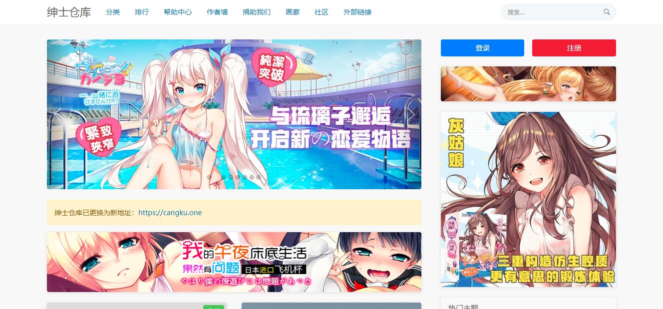 哥特动漫王国-哥特萝莉社