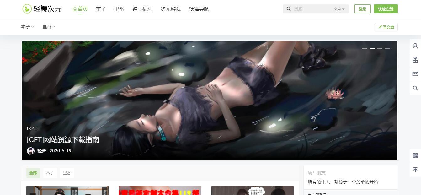 动漫星空_综合动漫门户