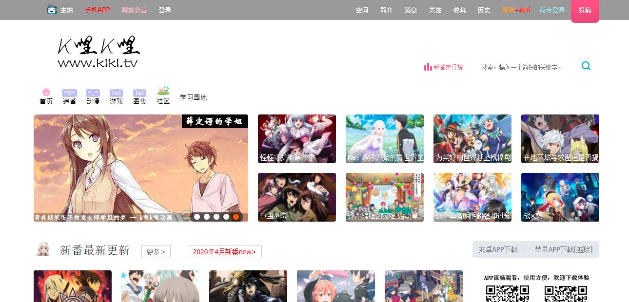 次元动漫 – 番剧动漫网 – (￣﹃￣)~