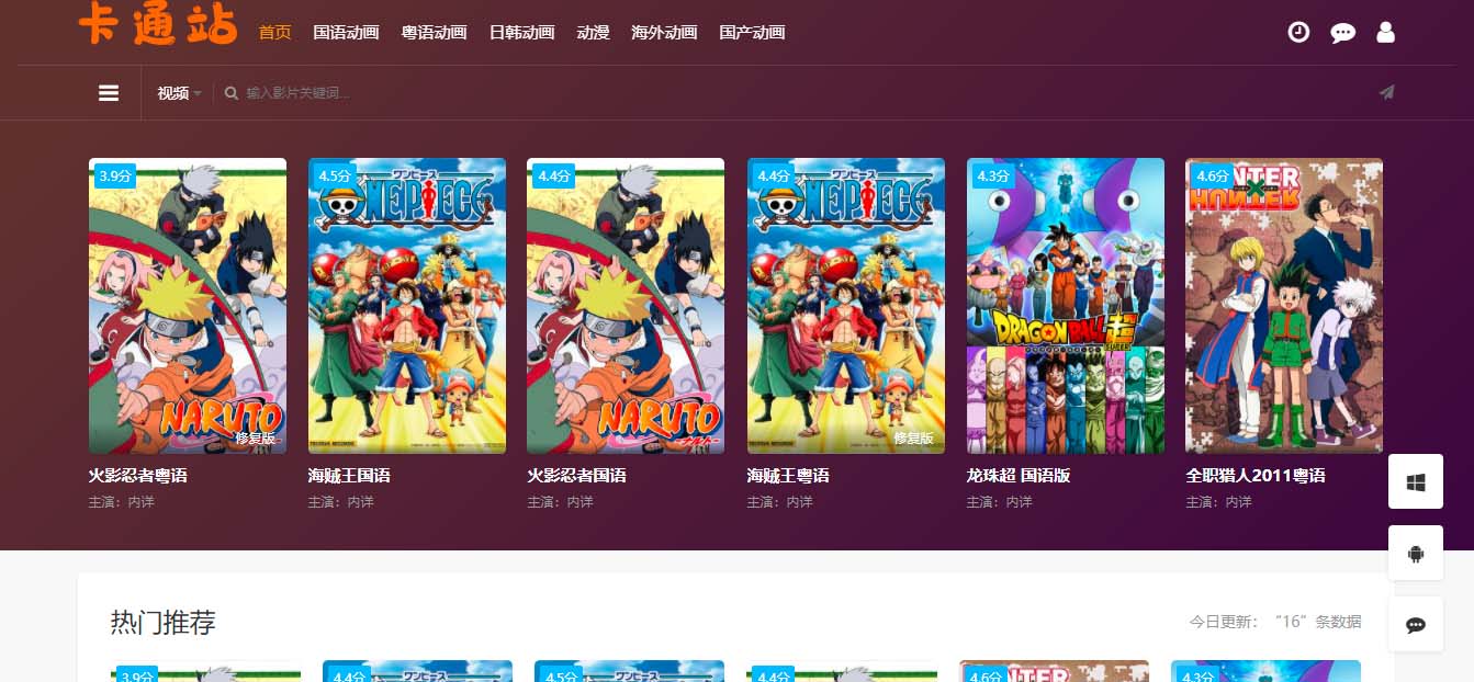 ACGN新聞網 – 動漫新聞資訊站