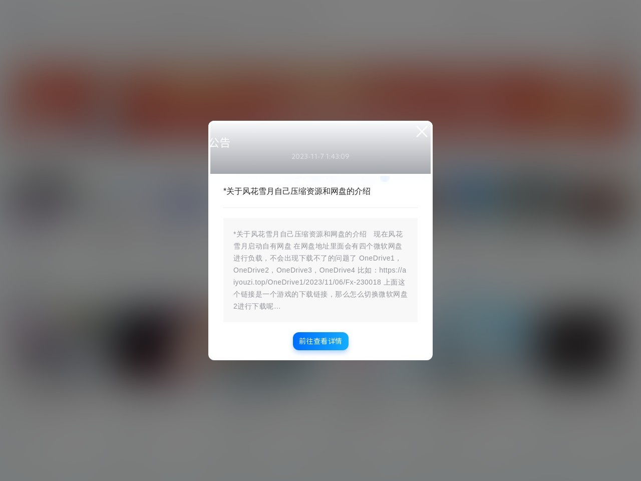 柚栖二次元社区