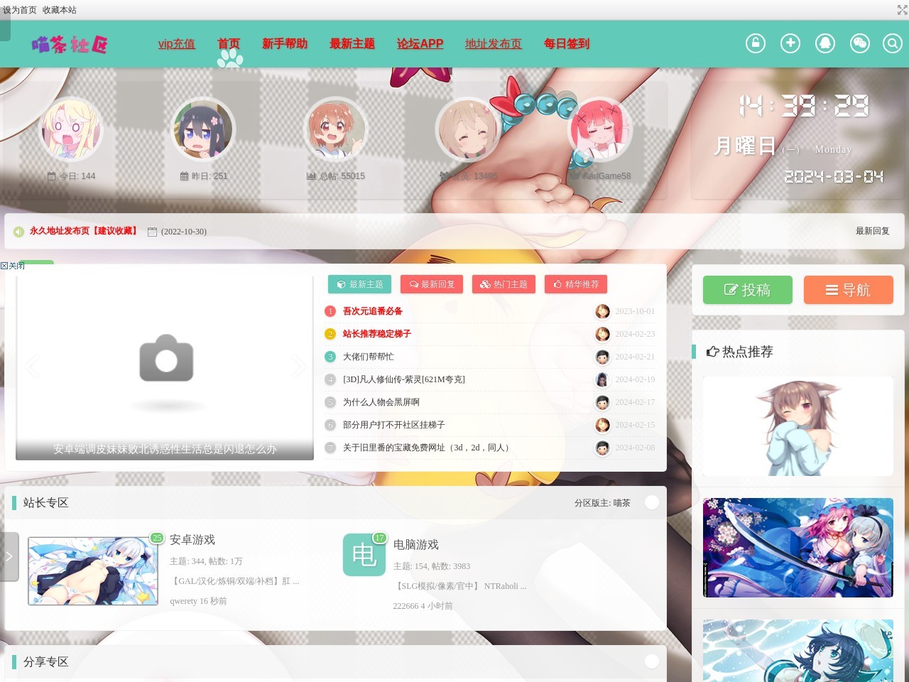 樱花动漫－专注动漫的门户网站