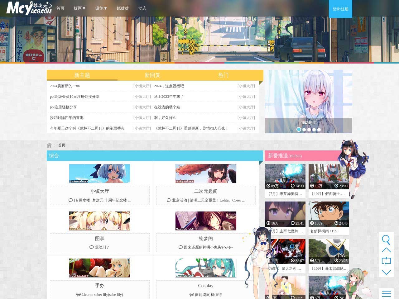 动漫人物数据库